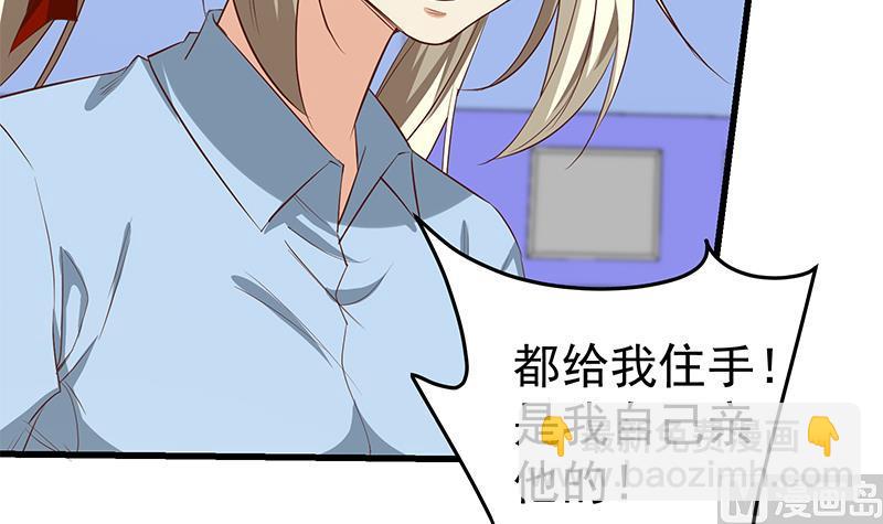 🍼都是黑丝惹的祸 第二季 第53话 是我亲的他！ 第45页