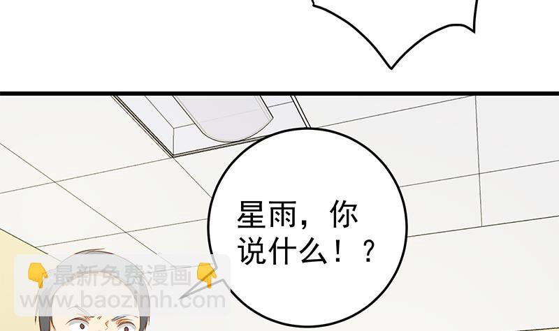 🍼都是黑丝惹的祸 第二季 第53话 是我亲的他！ 第46页