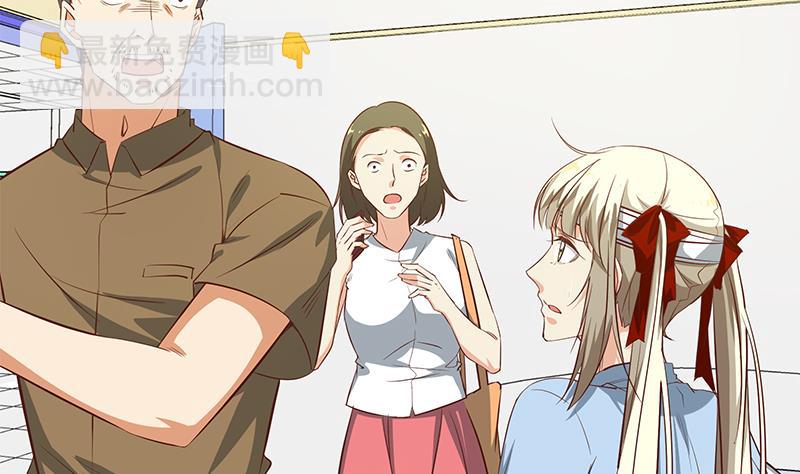 🍼都是黑丝惹的祸 第二季 第53话 是我亲的他！ 第47页