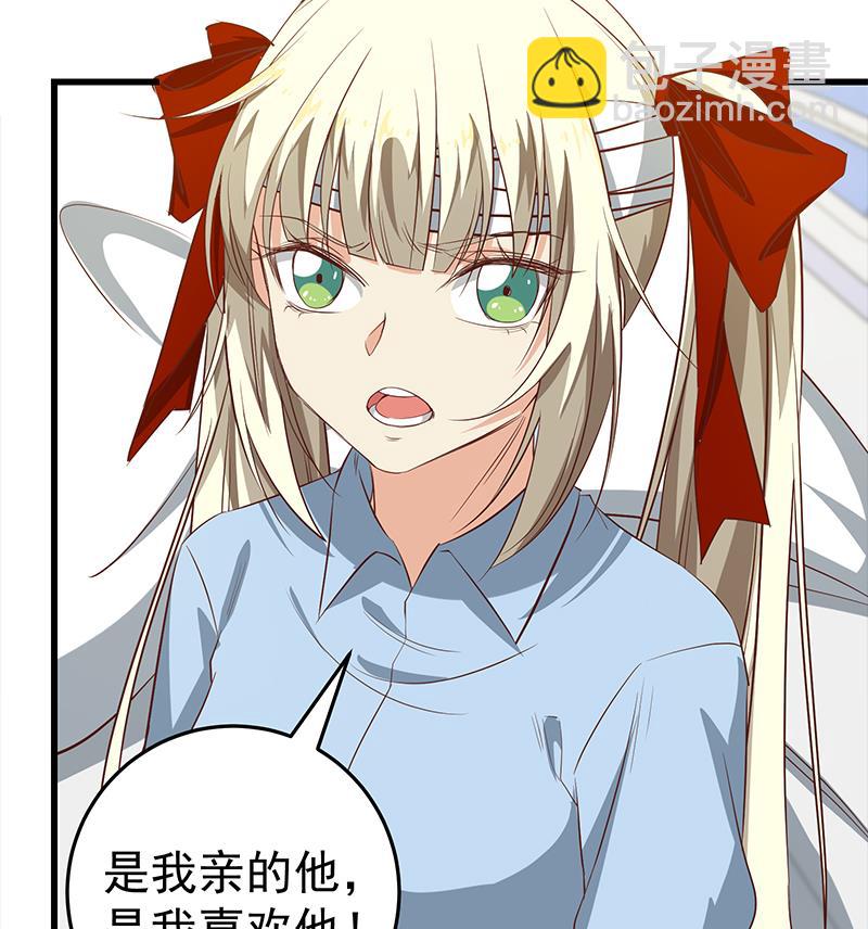 🍼都是黑丝惹的祸 第二季 第53话 是我亲的他！ 第49页