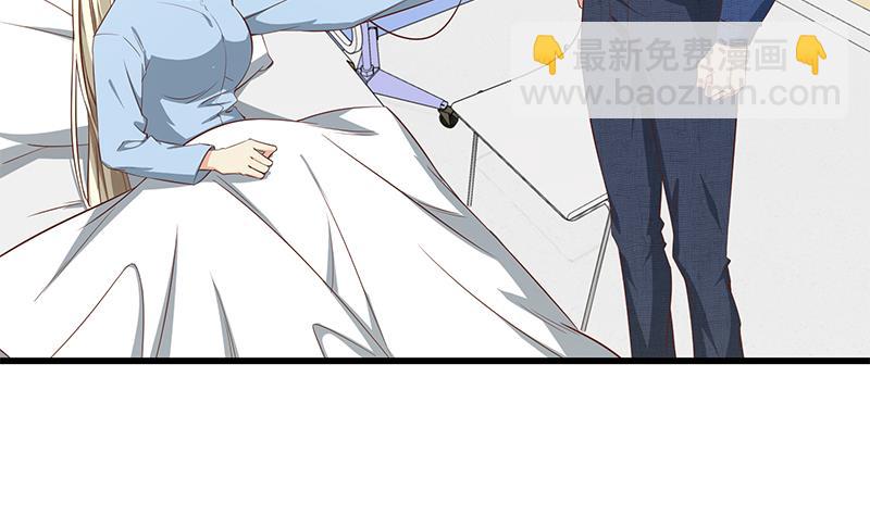 🍼都是黑丝惹的祸 第二季 第53话 是我亲的他！ 第5页