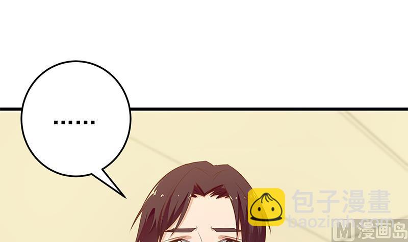🍼都是黑丝惹的祸 第二季 第53话 是我亲的他！ 第6页