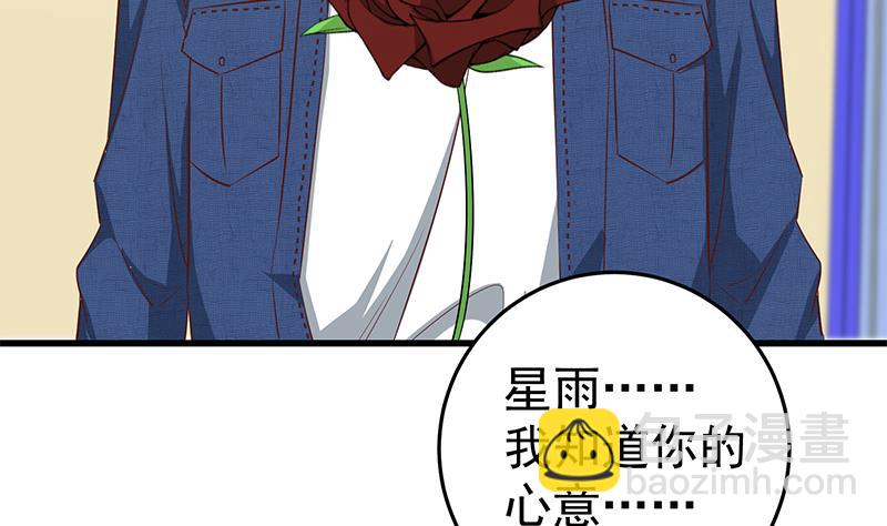 🍼都是黑丝惹的祸 第二季 第53话 是我亲的他！ 第8页