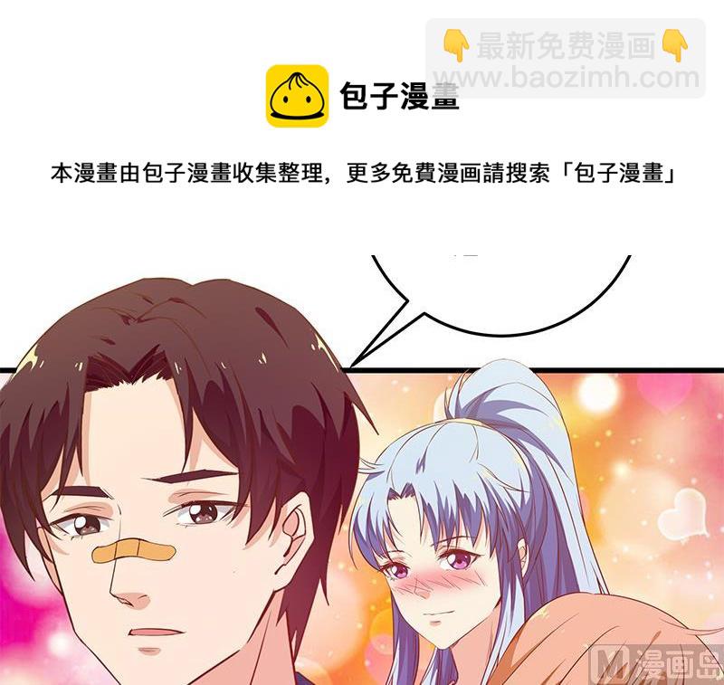 🍼都是黑丝惹的祸 第二季 第53话 是我亲的他！ 第9页