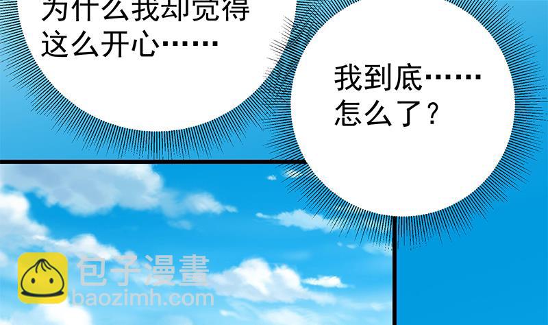 🍼都是黑丝惹的祸 第二季 第55话 超级富二代 第14页