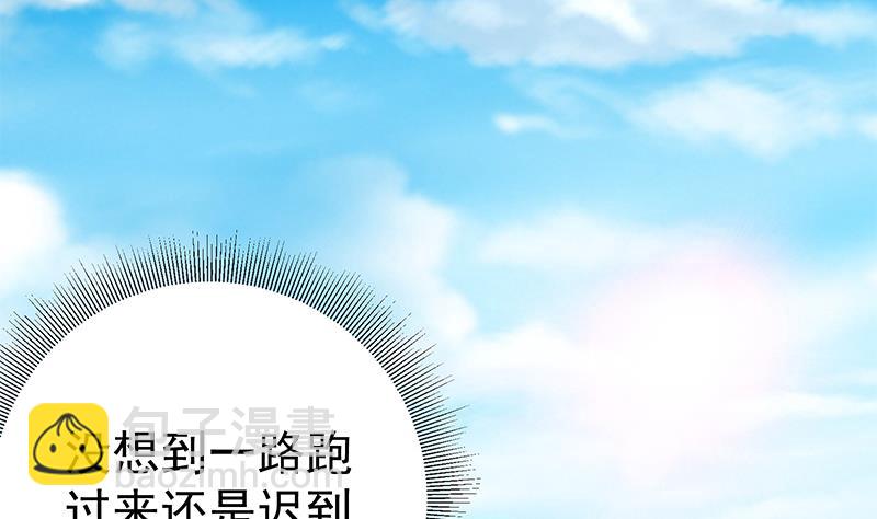 🍼都是黑丝惹的祸 第二季 第55话 超级富二代 第16页