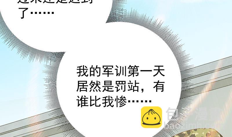 🍼都是黑丝惹的祸 第二季 第55话 超级富二代 第17页