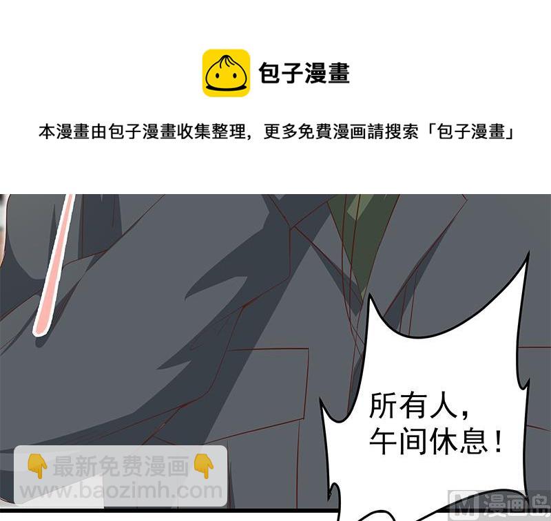 🍼都是黑丝惹的祸 第二季 第55话 超级富二代 第21页