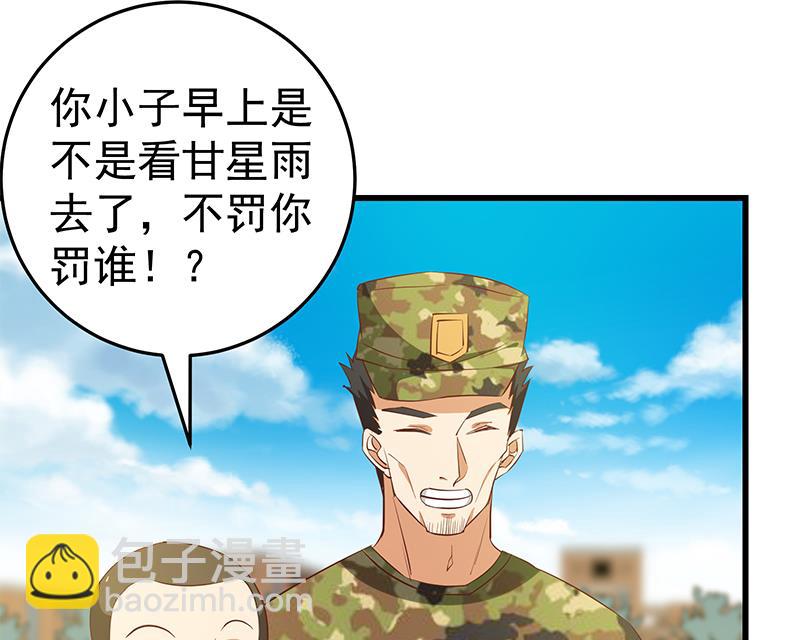 🍼都是黑丝惹的祸 第二季 第55话 超级富二代 第26页