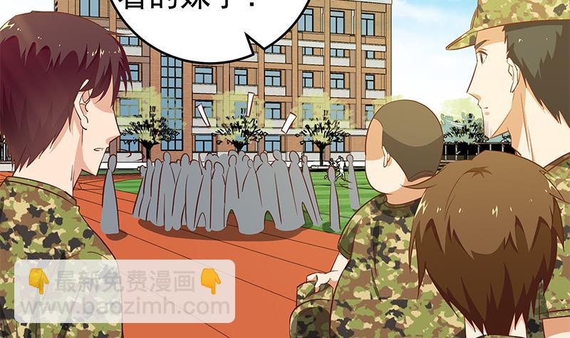 🍼都是黑丝惹的祸 第二季 第55话 超级富二代 第31页