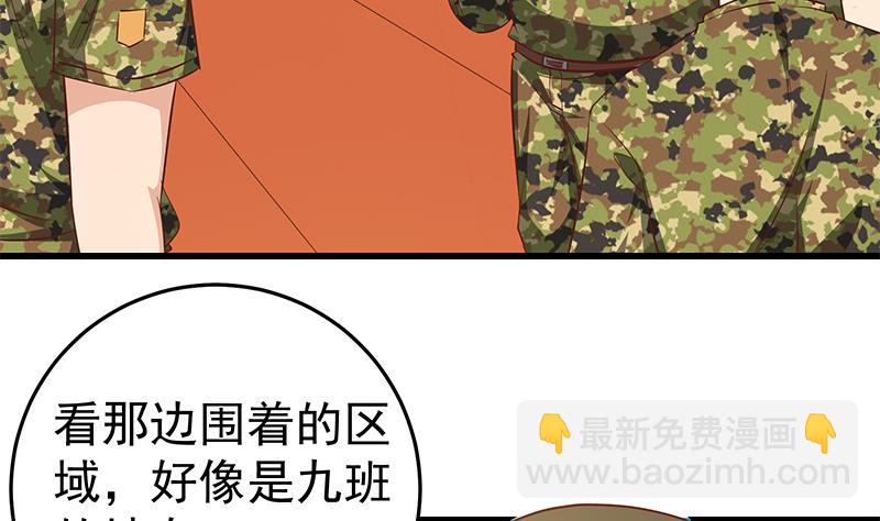 🍼都是黑丝惹的祸 第二季 第55话 超级富二代 第32页