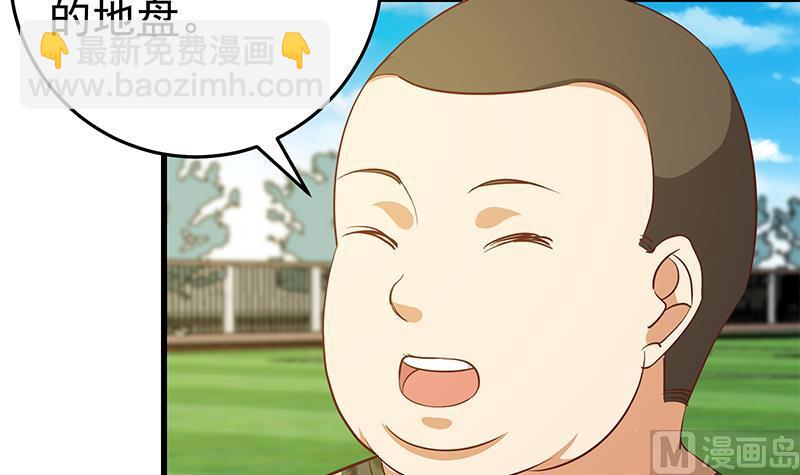 🍼都是黑丝惹的祸 第二季 第55话 超级富二代 第33页