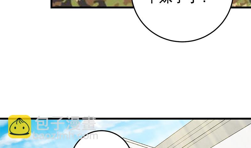 🍼都是黑丝惹的祸 第二季 第55话 超级富二代 第35页