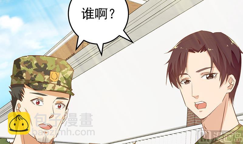 🍼都是黑丝惹的祸 第二季 第55话 超级富二代 第36页