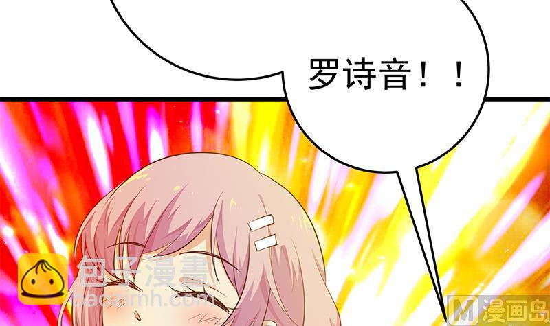 🍼都是黑丝惹的祸 第二季 第55话 超级富二代 第39页