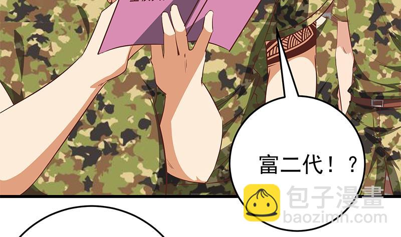 🍼都是黑丝惹的祸 第二季 第55话 超级富二代 第44页