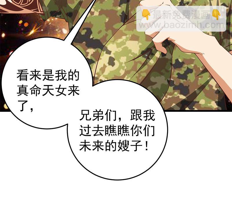 🍼都是黑丝惹的祸 第二季 第55话 超级富二代 第49页