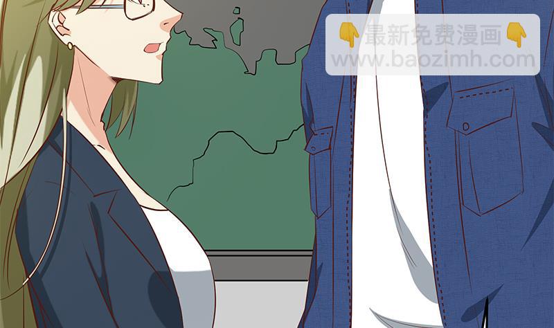 🍼都是黑丝惹的祸 第二季 第55话 超级富二代 第5页