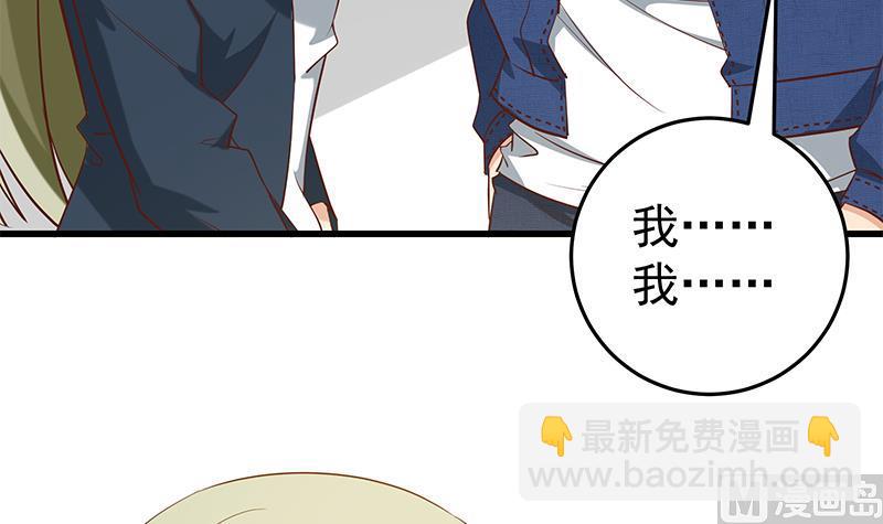 🍼都是黑丝惹的祸 第二季 第55话 超级富二代 第6页