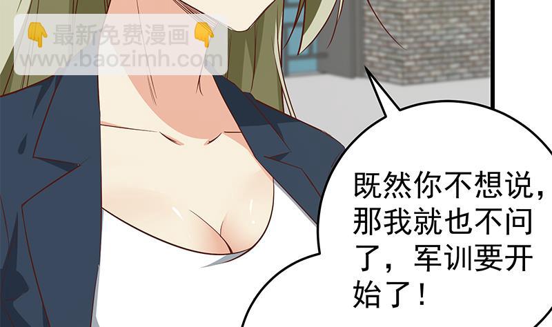 🍼都是黑丝惹的祸 第二季 第55话 超级富二代 第8页