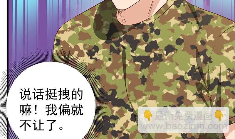 🍼都是黑丝惹的祸 第二季 第57话 小弟护体！ 第10页