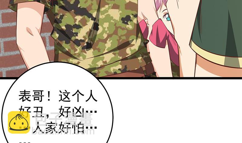 🍼都是黑丝惹的祸 第二季 第57话 小弟护体！ 第13页