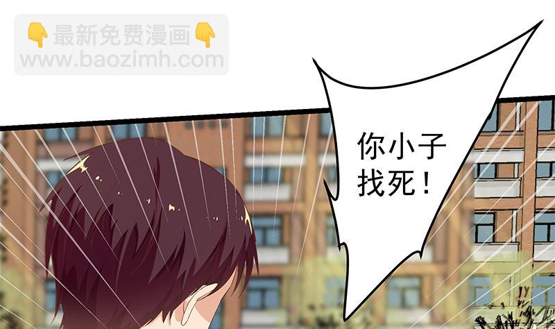🍼都是黑丝惹的祸 第二季 第57话 小弟护体！ 第16页