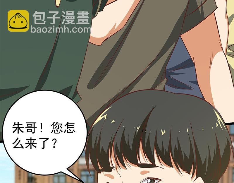 🍼都是黑丝惹的祸 第二季 第57话 小弟护体！ 第22页
