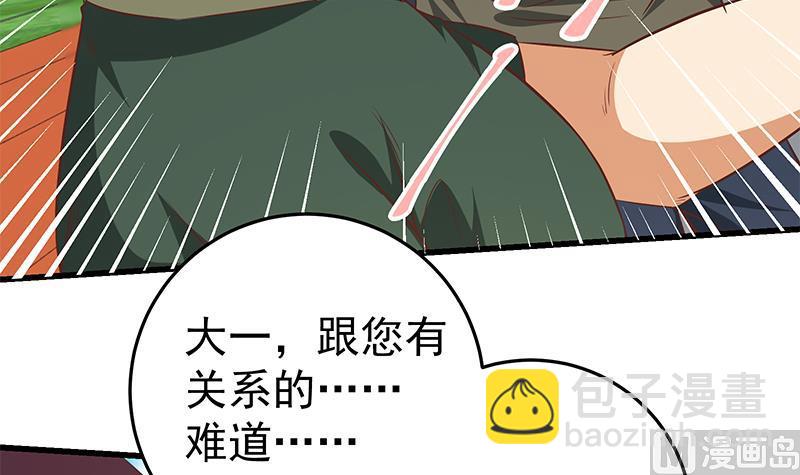 🍼都是黑丝惹的祸 第二季 第57话 小弟护体！ 第27页