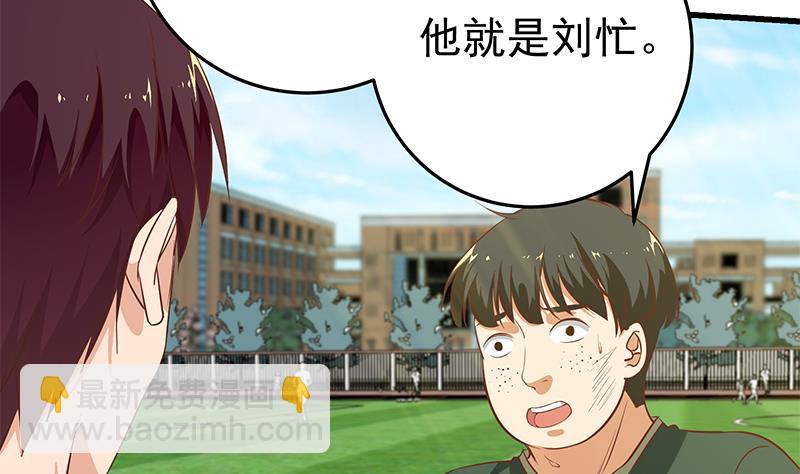 🍼都是黑丝惹的祸 第二季 第57话 小弟护体！ 第28页