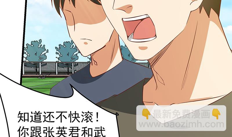 🍼都是黑丝惹的祸 第二季 第57话 小弟护体！ 第31页