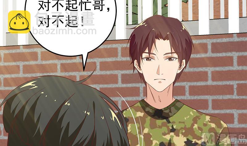 🍼都是黑丝惹的祸 第二季 第57话 小弟护体！ 第33页