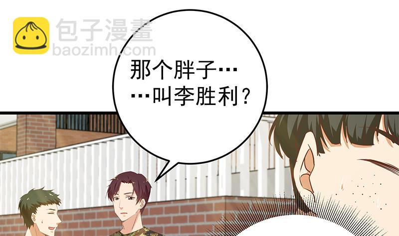 🍼都是黑丝惹的祸 第二季 第57话 小弟护体！ 第35页