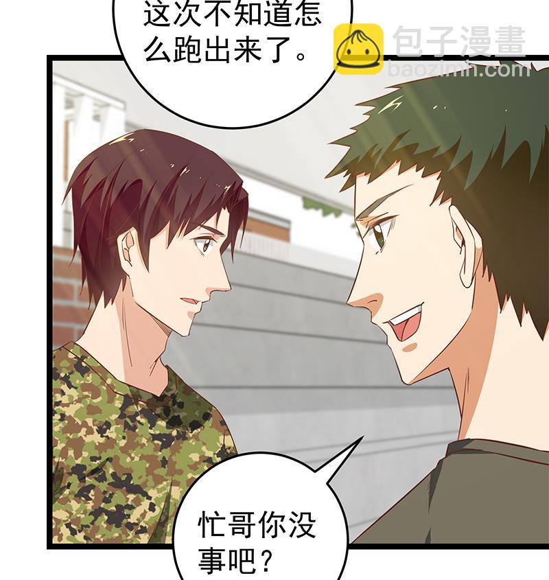 🍼都是黑丝惹的祸 第二季 第57话 小弟护体！ 第37页