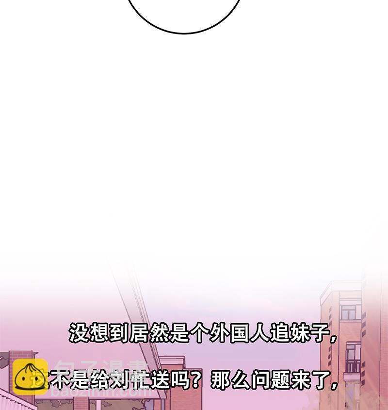 🍼都是黑丝惹的祸 第二季 第57话 小弟护体！ 第38页