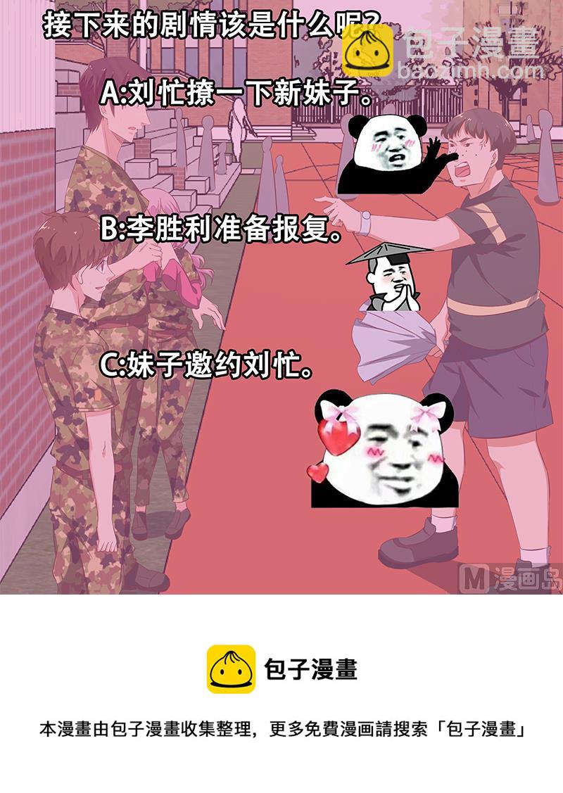 🍼都是黑丝惹的祸 第二季 第57话 小弟护体！ 第39页
