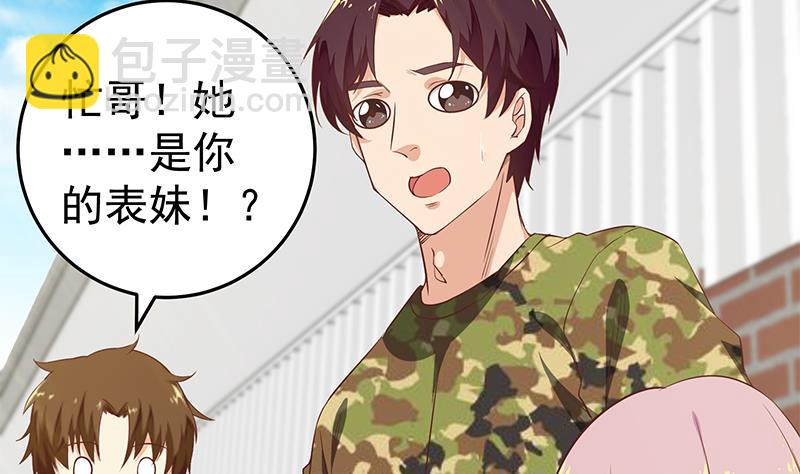 🍼都是黑丝惹的祸 第二季 第57话 小弟护体！ 第4页