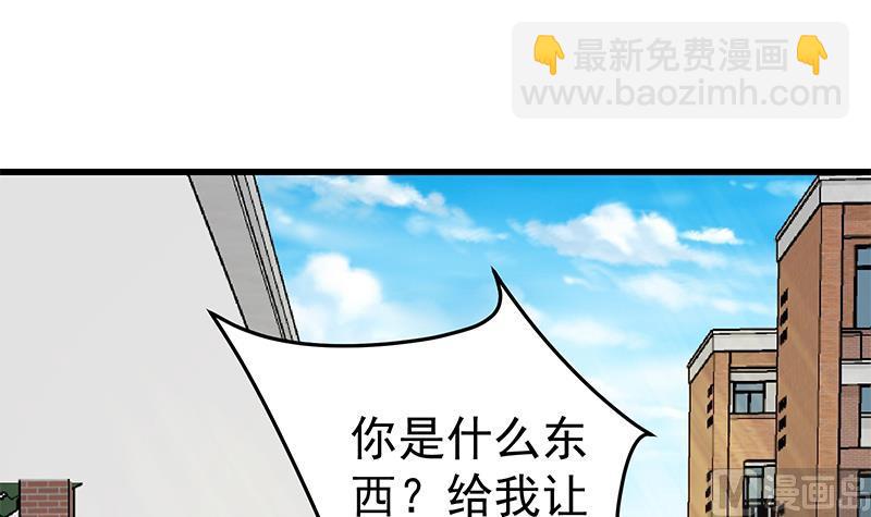 🍼都是黑丝惹的祸 第二季 第57话 小弟护体！ 第6页