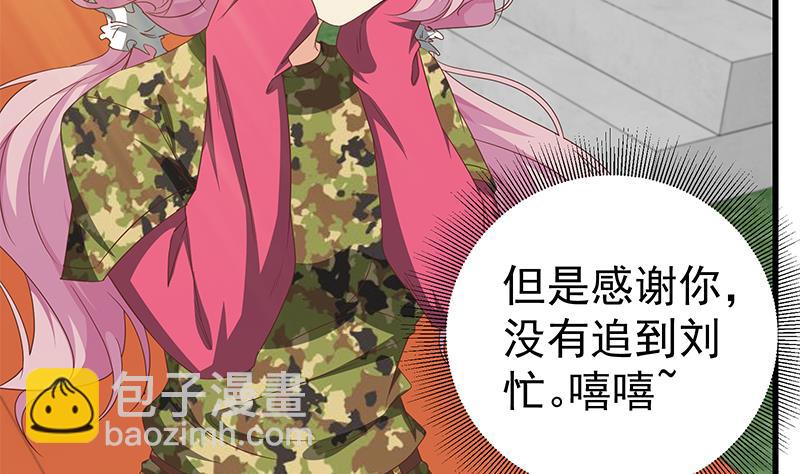 🍼都是黑丝惹的祸 第二季 第59话 奈姐有危险 第10页