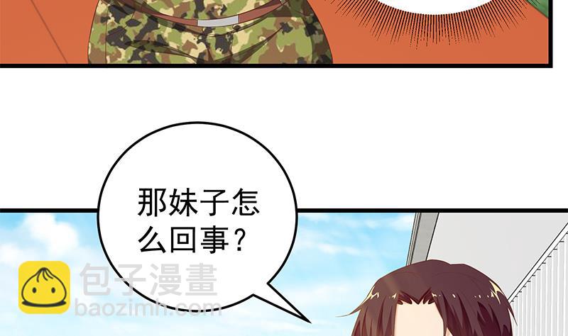 🍼都是黑丝惹的祸 第二季 第59话 奈姐有危险 第11页