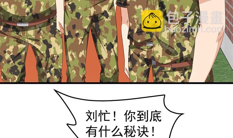 🍼都是黑丝惹的祸 第二季 第59话 奈姐有危险 第13页