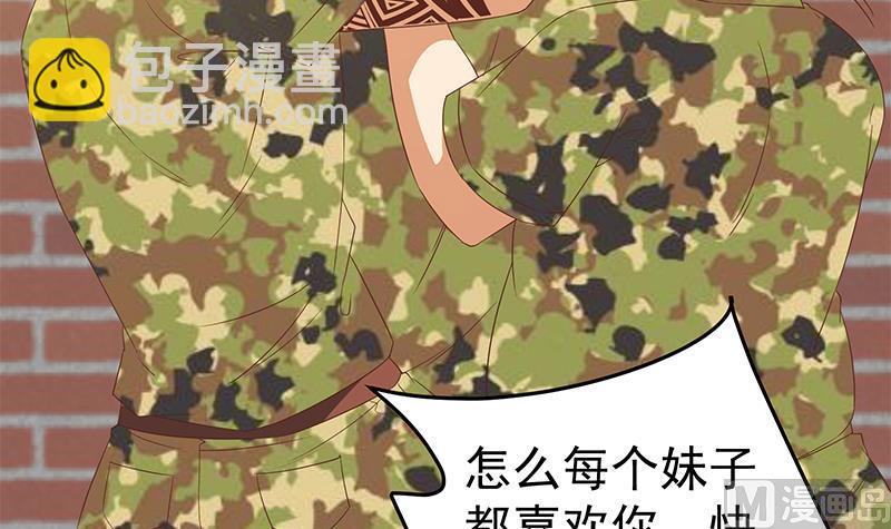 🍼都是黑丝惹的祸 第二季 第59话 奈姐有危险 第15页
