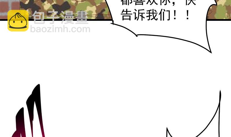 🍼都是黑丝惹的祸 第二季 第59话 奈姐有危险 第16页
