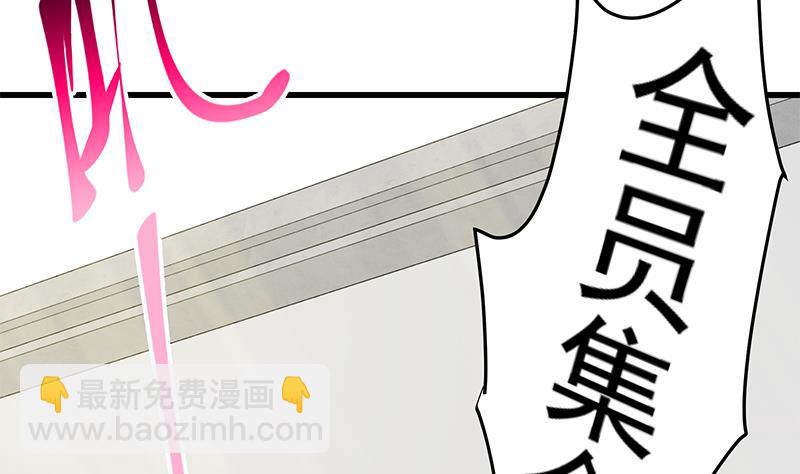 🍼都是黑丝惹的祸 第二季 第59话 奈姐有危险 第17页
