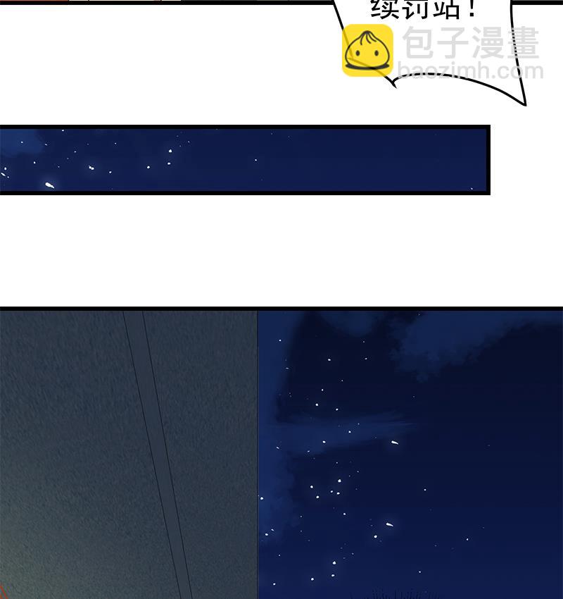 🍼都是黑丝惹的祸 第二季 第59话 奈姐有危险 第20页