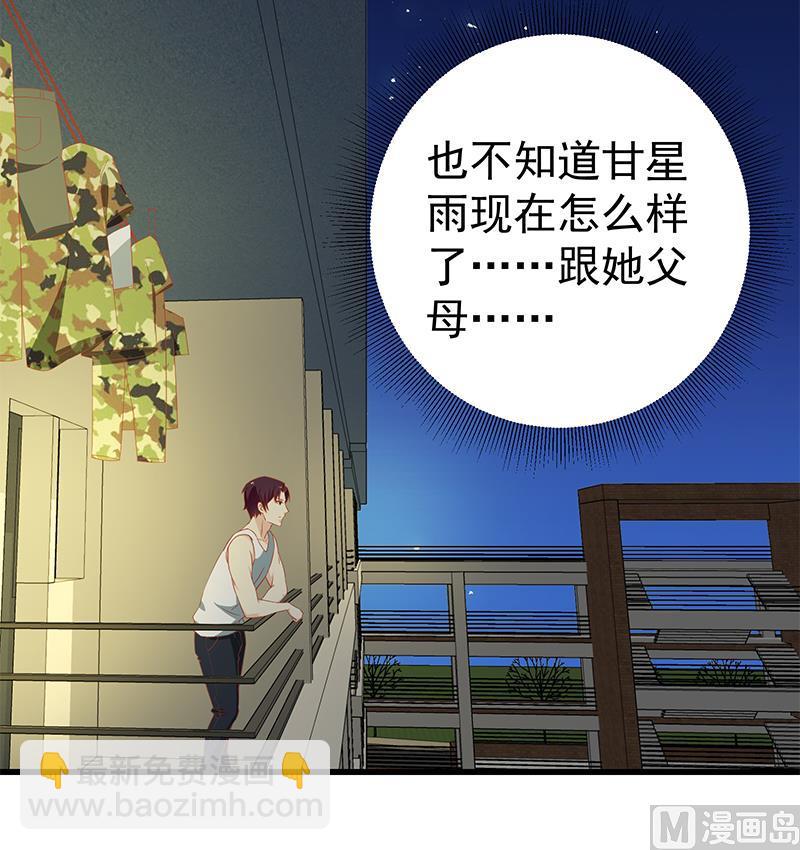 🍼都是黑丝惹的祸 第二季 第59话 奈姐有危险 第21页