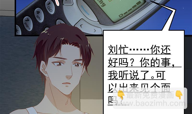🍼都是黑丝惹的祸 第二季 第59话 奈姐有危险 第23页
