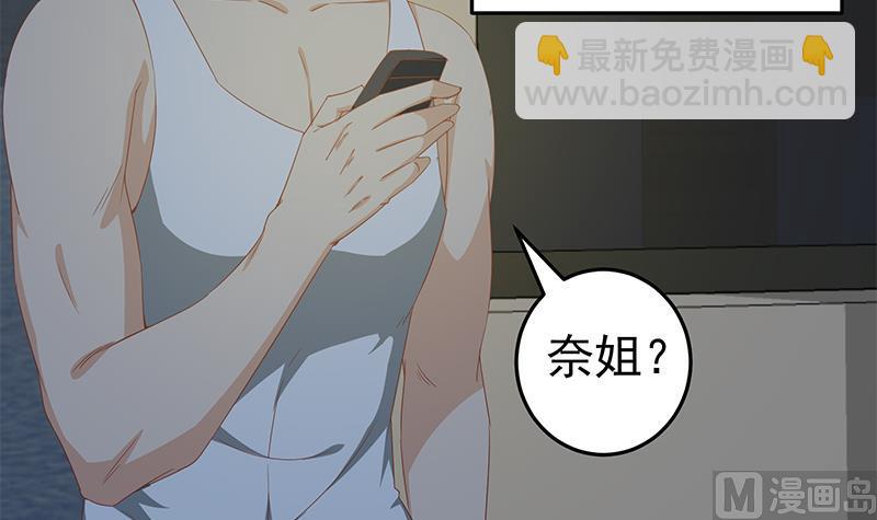 🍼都是黑丝惹的祸 第二季 第59话 奈姐有危险 第24页