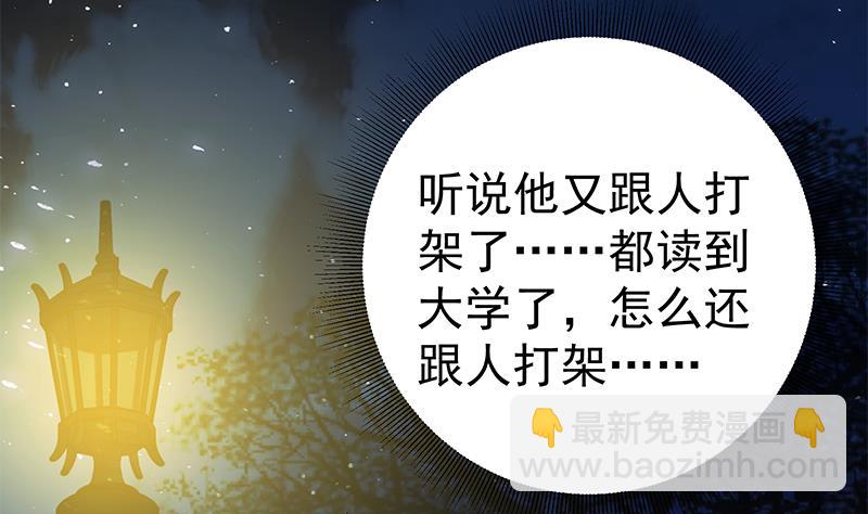 🍼都是黑丝惹的祸 第二季 第59话 奈姐有危险 第26页
