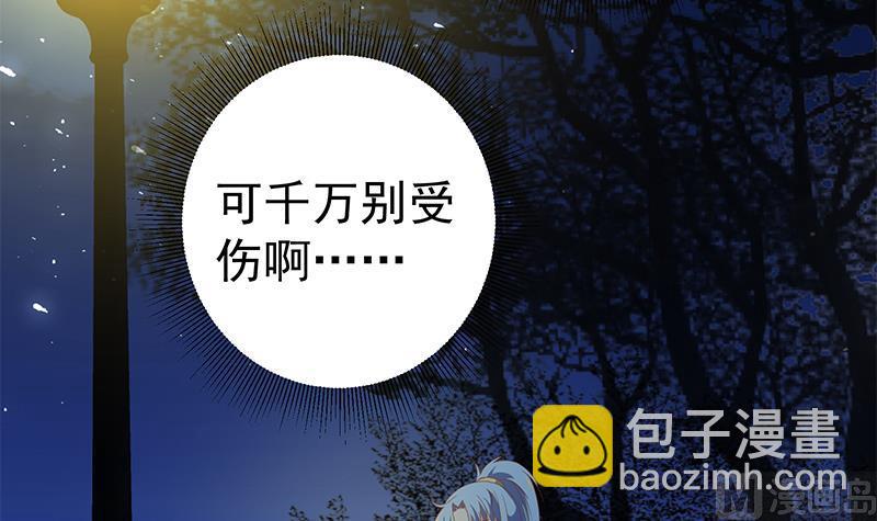 🍼都是黑丝惹的祸 第二季 第59话 奈姐有危险 第27页
